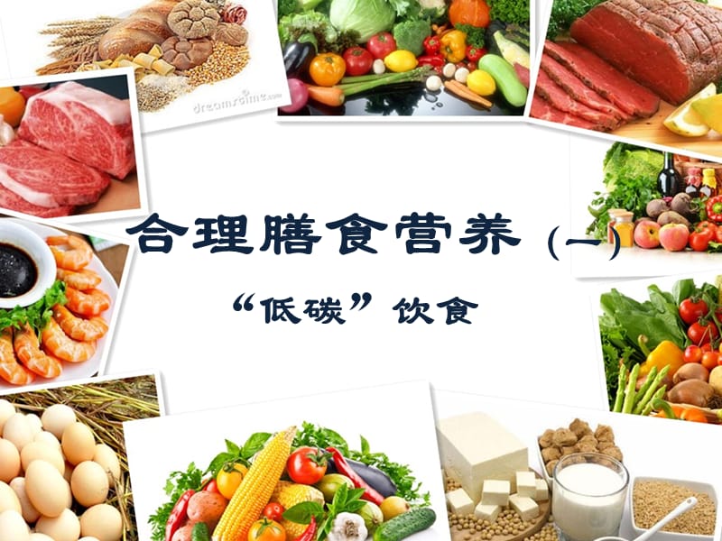 
中国老年NBA赌注平台保健协会中低碳饮食营养干预推广工作委员会正式成立