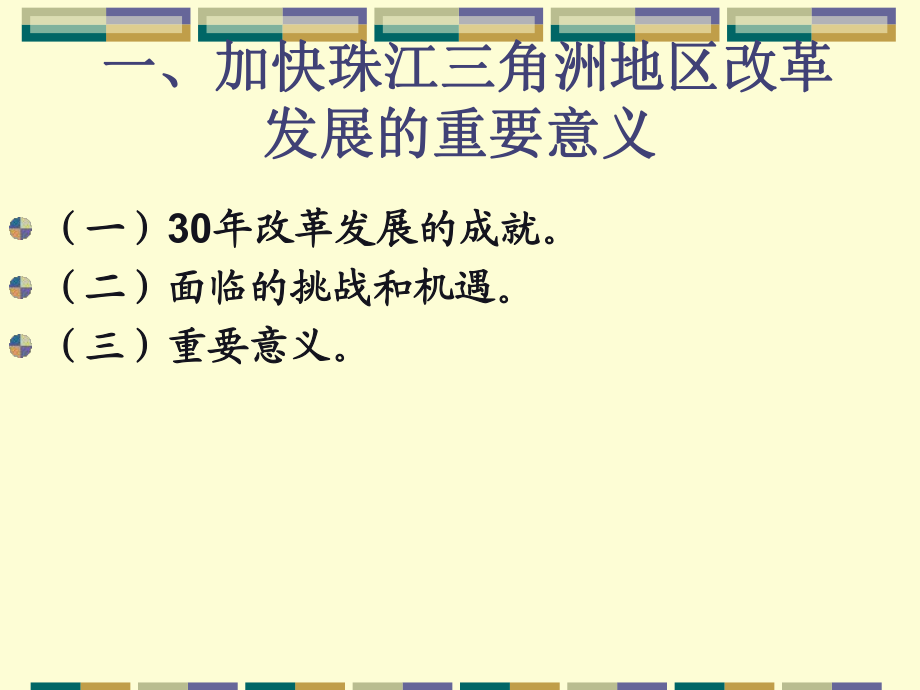 整欧宝电竞体方案:广州十三五规划：推进天然气热电联产工程 开发风能和地热能（全文）