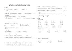 青島版五年級下冊數學第五單元測試題