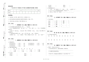广西2020年二年级语文【下册】全真模拟考试试题 含答案.doc