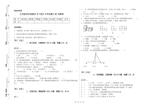 江西版四年级数学【下册】月考试题D卷 附解析.doc