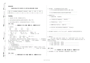 淄博市实验小学六年级语文【上册】能力测试试题 含答案.doc