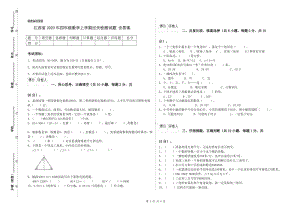 江西省2020年四年级数学上学期过关检测试题 含答案.doc