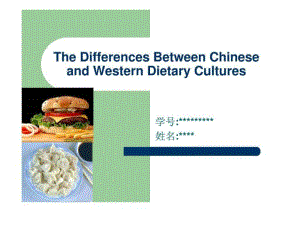 中西饮食文化差异English