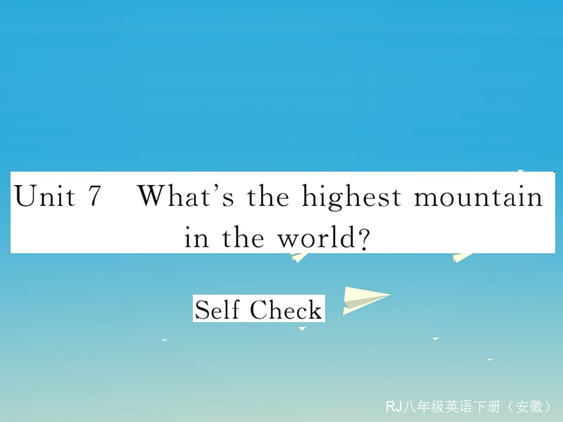 八年级英语下册 Unit 7 What's the highest mountain in the world Self Check作业课件 （新版）人教新目标版_第1页